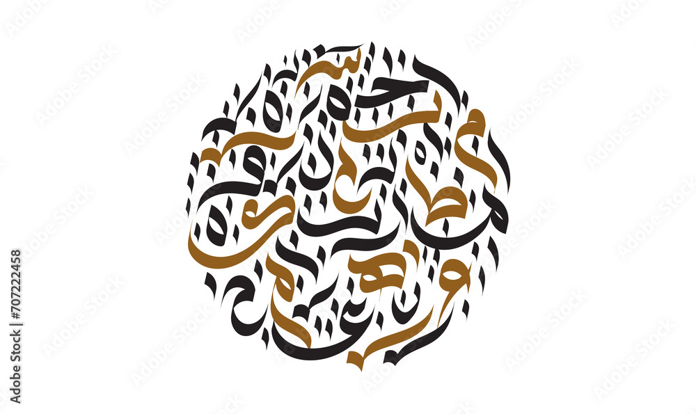 Modern and Awesome Arabic Calligraphy Art and Portal Design art with ...