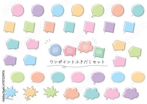 Plakat w ramie かわいいワンポイントふきだしセット（版ズレ風）