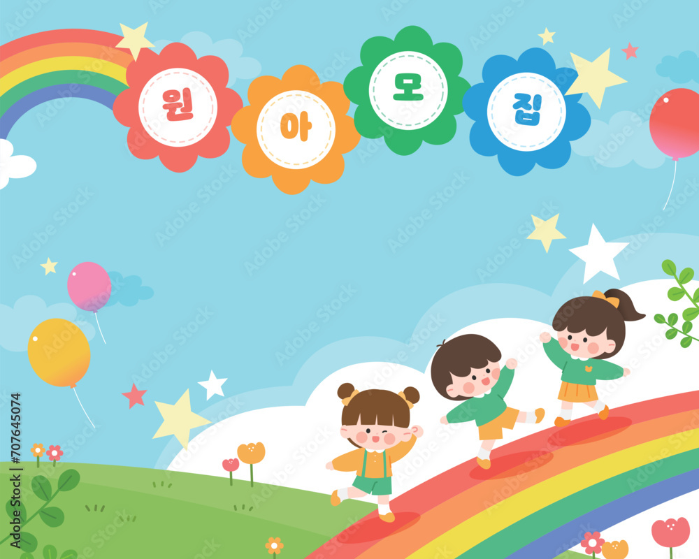 원아모집,새학기,신학기,어린이,유아,원아,유치원생,초등학생,어린이집,유치원,초등학교,보육원,환영,축하,남자아이,여자아이,연극,학예회,커튼,무대,별,구름,기린,동물,꽃,즐거운,사랑스러운,신나는,교육,입학,졸업,가정통신문,안내,안내장,게시판,사람,캐릭터,배경,백그라운드,프레임,팝업,배너,템플릿,일러스트,디자인,소스,웹소스
원아모집,새학기,신학기,어린이,유아,원아,유치원생,초등학생,어린이집,유치원,초등학교,보육원,환영,축하,남자아이,여자아이,연극,학예회,커튼,무대,별,구름,기린,동물,꽃,즐거운,사랑스러운,신나는,교육,입학,졸업,가정통신문,안내,안내장,게시판,사람,캐릭터,배경,백그라운드,프레임,팝업,배너,템플릿,일러스트,디자인,소스,웹소스