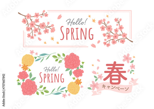 春のイメージのタイトルデザイン