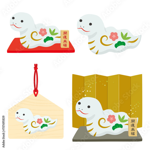 張子の蛇のイラストセット