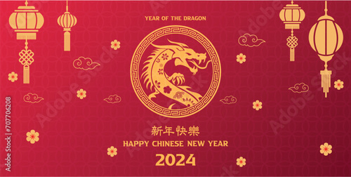Lunar new year background, banner, Chinese New Year 2024 , Year of the Dragon. Geometric vector flat modern style
. Chinese translation: Happy Chinese New Year photo