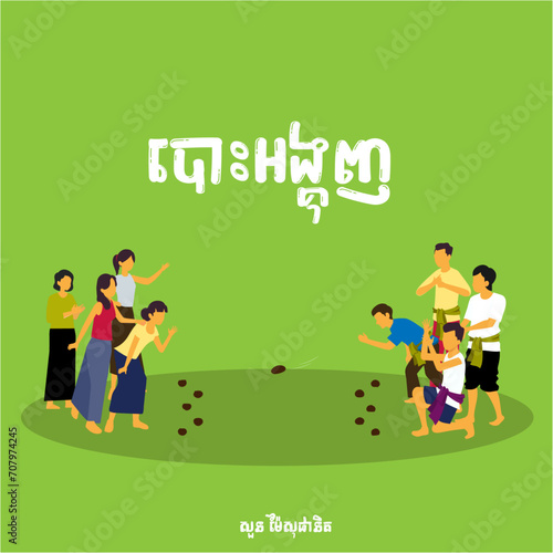 Khmer typography of throwing the nut (Bos Angkunh) khmer new year traditional game photo