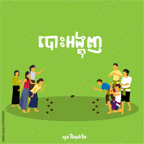 Khmer typography of throwing the nut (Bos Angkunh) khmer new year traditional game