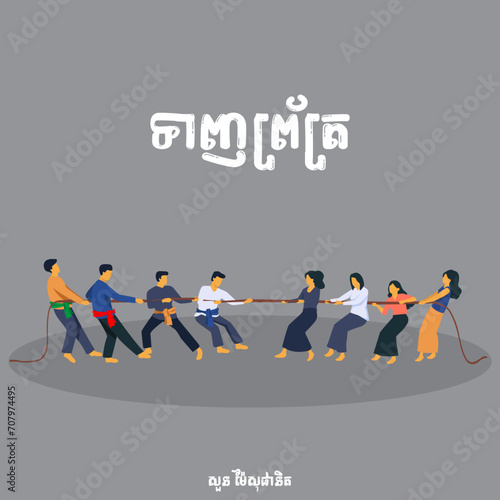 Teanh Praot khmer new year traditional game vector photo