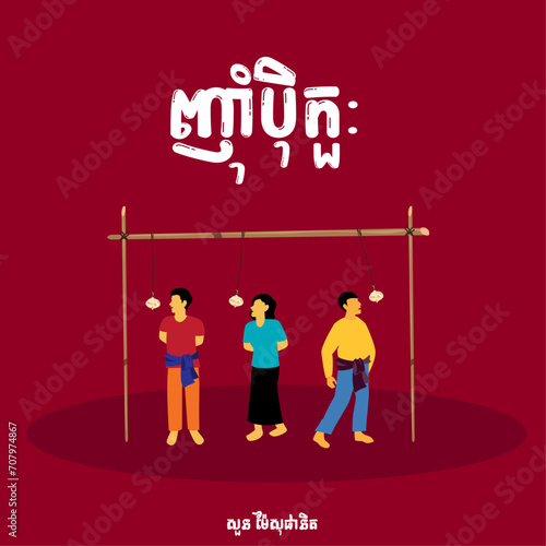 Nham Pek Kouk khmer new year traditional game vector