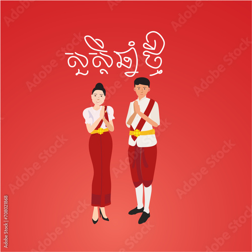 Khmer new year traditional couple for festival namaste greeting characters cambodia vector