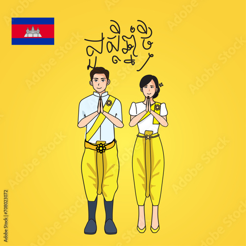 Khmer new year traditional couple for festival namaste greeting characters cambodia vector