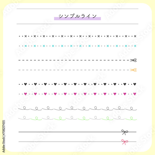 シンプルライン