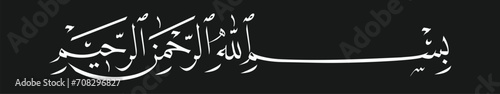 Vector Bismillah. Islamic or arabic Calligraphy. Basmala. photo