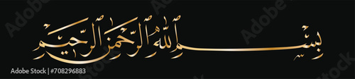 Vector Bismillah. Islamic or arabic Calligraphy. Basmala.