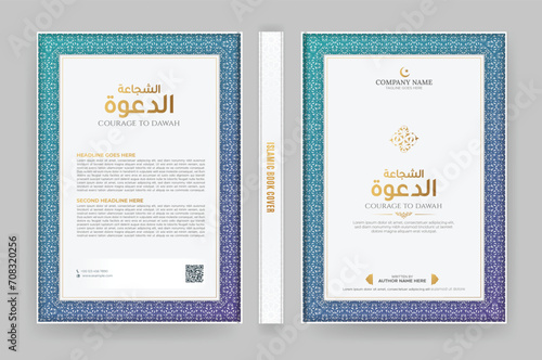 Arabic Islamic colorful decorative book cover template