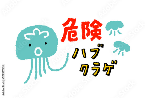 海洋危険生物ハブクラゲ【キャラクター】の手描きイラスト