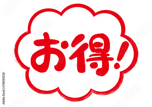 お得の雲型フレーム