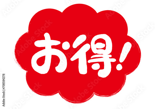 お得の雲型フレーム