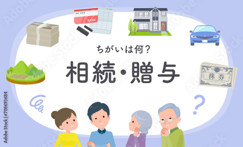 相続について困っている家族_見出しデザイン。