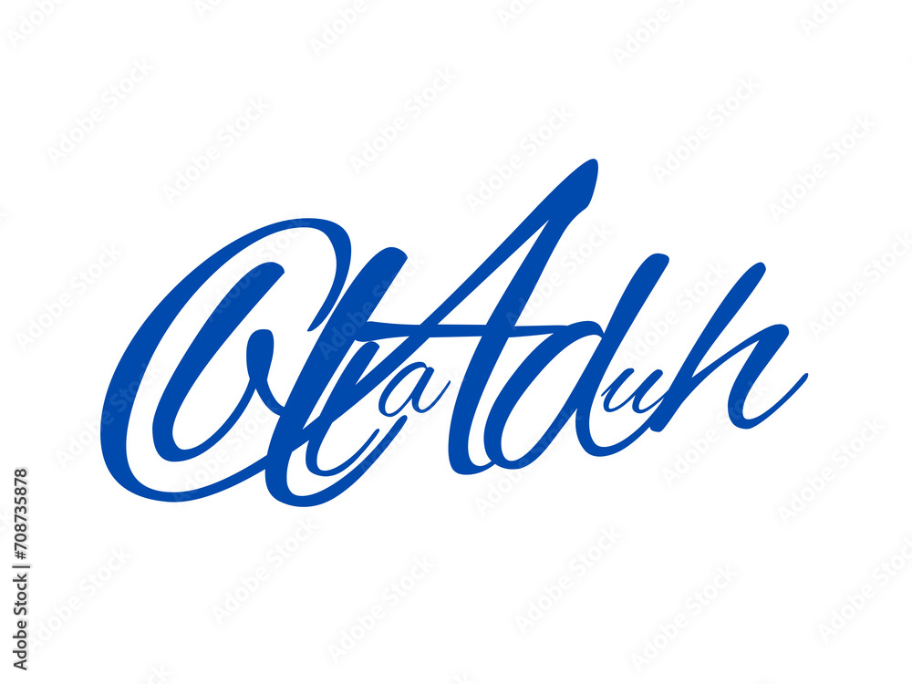 Abdullah Male Name Cursive Calligraphy on White Background. Arabic