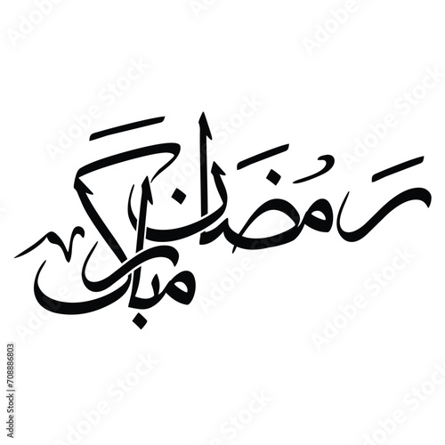 ramadan mubarak calligraphy , ramazan mubarak urdu calligraphy ( رمضان مبارک ) , islamic month calligraphy.