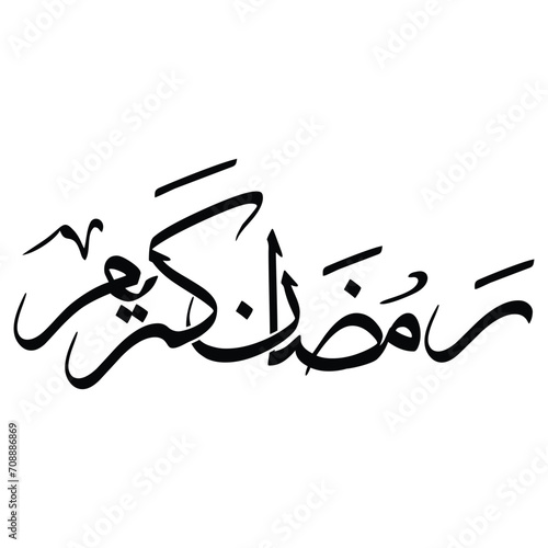 ramadan kareem urdu calligraphy , ramazan  calligraphy ( رمضان کریم ) , islamic month calligraphy