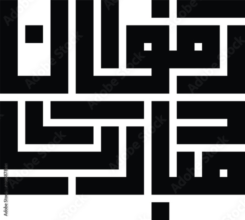 ramadan mubarak calligraphy , ramazan mubarak urdu calligraphy ( رمضان مبارک ) , islamic month calligraphy.
