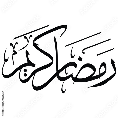 ramadan kareem urdu calligraphy , ramazan  calligraphy ( رمضان کریم ) , islamic month calligraphy