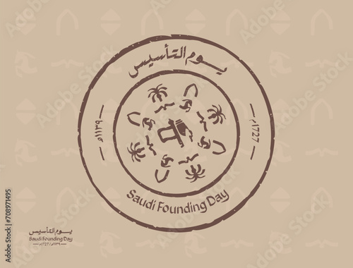 Saudi Arabia Founding Day, (Translation of Arabic text: founding day).