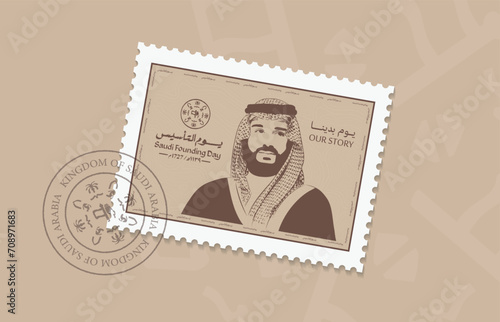 Saudi Arabia Founding Day, (Translation of Arabic text: founding day).