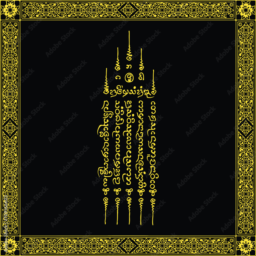 Vecteur Stock Thai ancient traditional tattoo name in thai language is