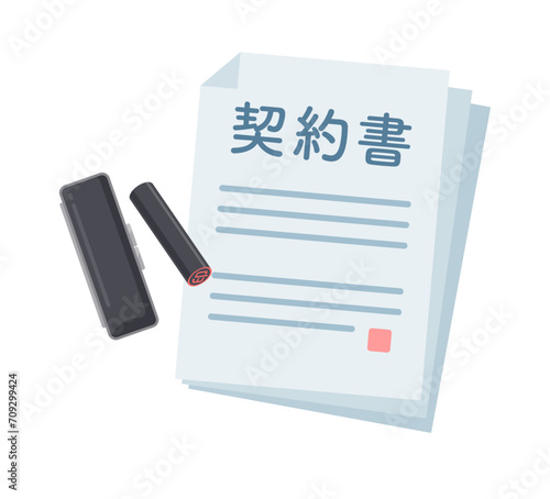 印鑑と契約書書類。