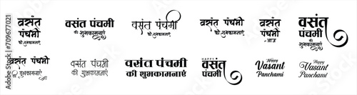 Vasant Panchami Calligraphy, Typography Set. Hindi, English text Vasant Panchami ki subhkamnayen. (English Translation : Happy Vasant Panchami)