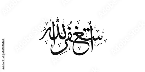 Astaghfirullah - Arabic Islamic Colorful Calligraphy - I seek forgiveness from Allah. Beautiful Arabic calligraphy-Vector Calligraphy photo