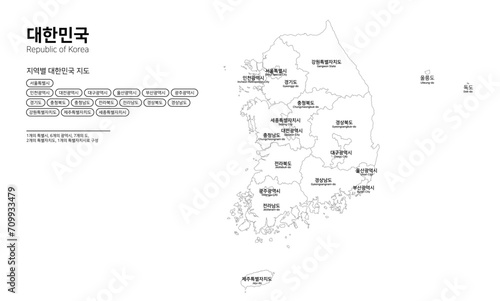 대한민국 지도-남한 지도