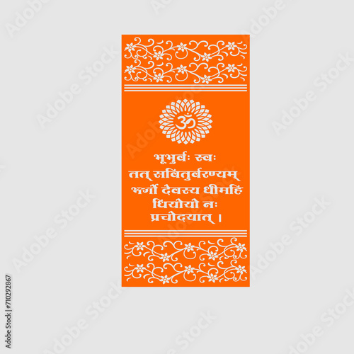 om jaali with gayatri mantra- om bhur buwaswaha