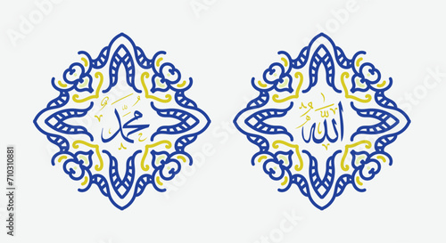 Vector Allah Muhammad with blue and  yellow frame