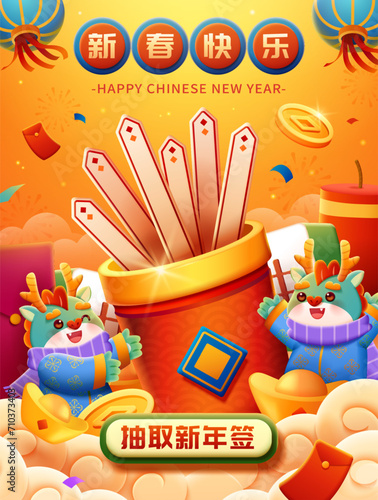 CNY lucky draw  poster