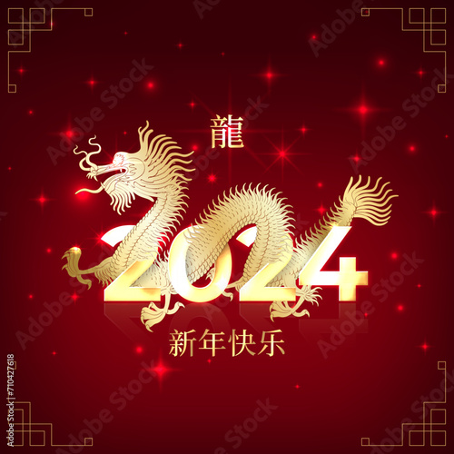 Happy chinese new year 2024, 24. Dragon golden zodiac sign on red background. Greetind invitation card. Festival banner design. Translation happy new year 2024, dragon. China lunar calendar. Vector