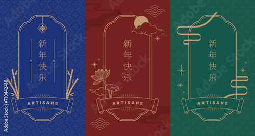 3 Set of Oriental Style Frame Designs