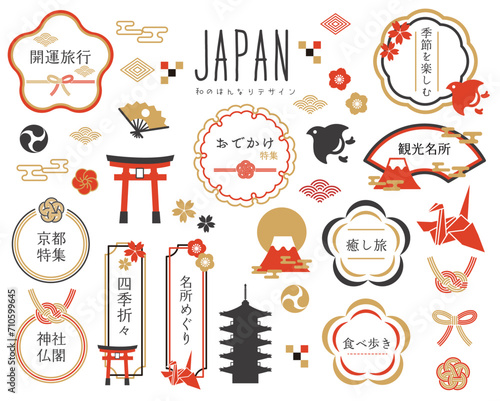 日本や旅行に関する華やかでかわいいフレームのベクターイラスト素材