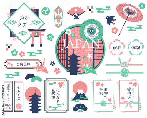 日本や旅行に関する華やかでかわいいフレームのベクターイラスト素材