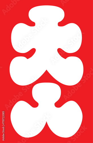 大入袋