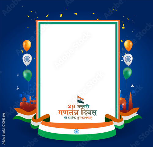 Advertising and digital shopping laout Poster design for 26 january republic day of india. photo