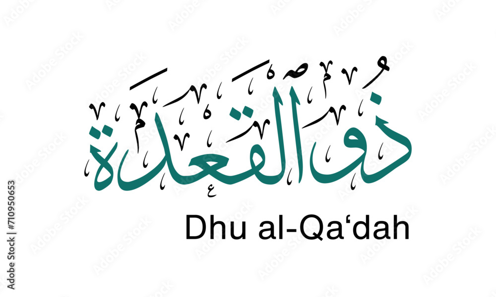 Arabic Calligraphy of Dhul Qadah, Vector Illustrator of 12 Months