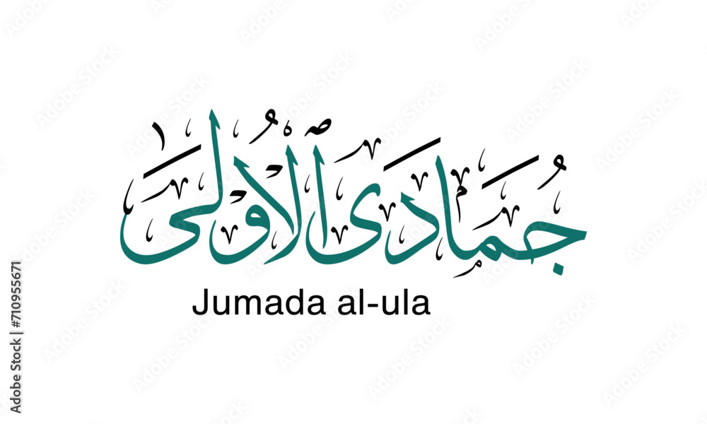 Arabic Calligraphy of Jumada AlUla, Vector Illustrator of 12 Months