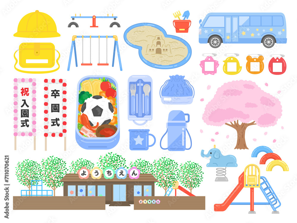 Naklejka premium 幼稚園（水色）のイラストセット