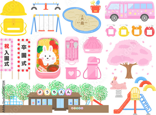 幼稚園（ピンク色）のイラストセット