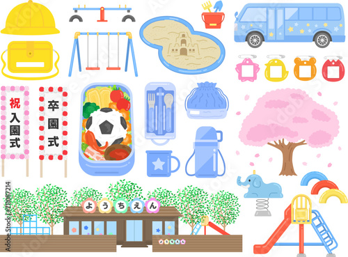 幼稚園（水色）のイラストセット