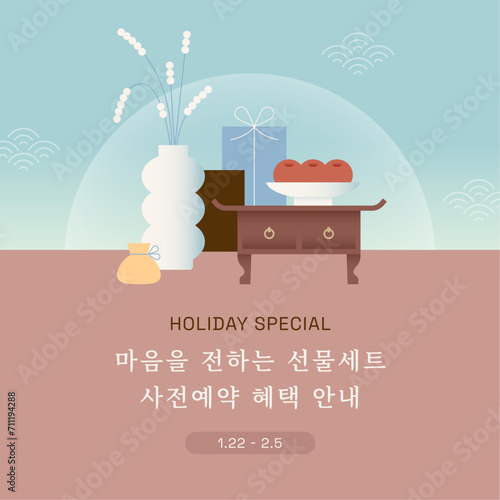 Traditional Korean gift promotion Template. Title : Announcing thoughtful gift sets and pre-order benefits