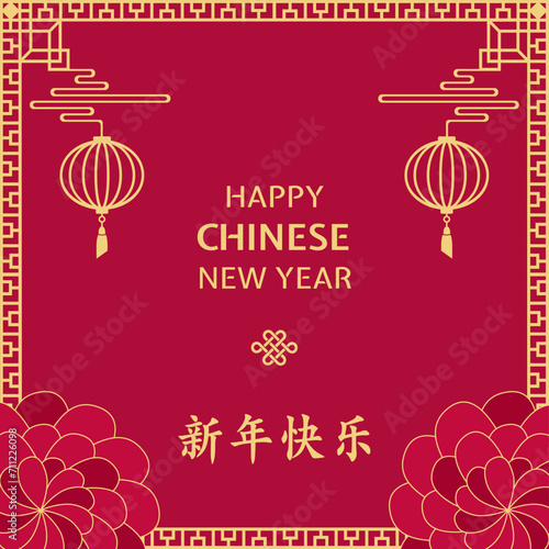 Lunar New Year banner. Happy Chinese New Year Social Media Post. Lunar New Year card. Translation: Happy New Year