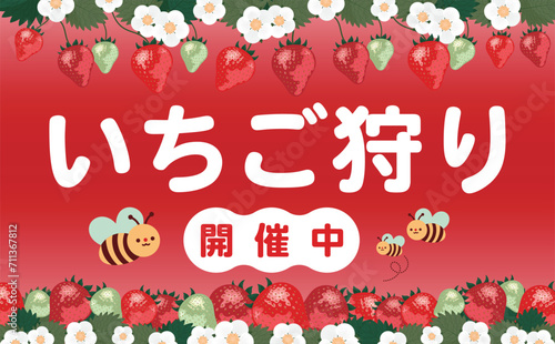 いちごフェアに最適ないちごやイチゴの花や苺の葉が描かれたコピースペースのある背景フレームの春素材