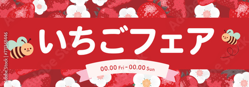 いちご(苺)やイチゴの花が描かれたコピースペースのある背景フレームの春素材_赤